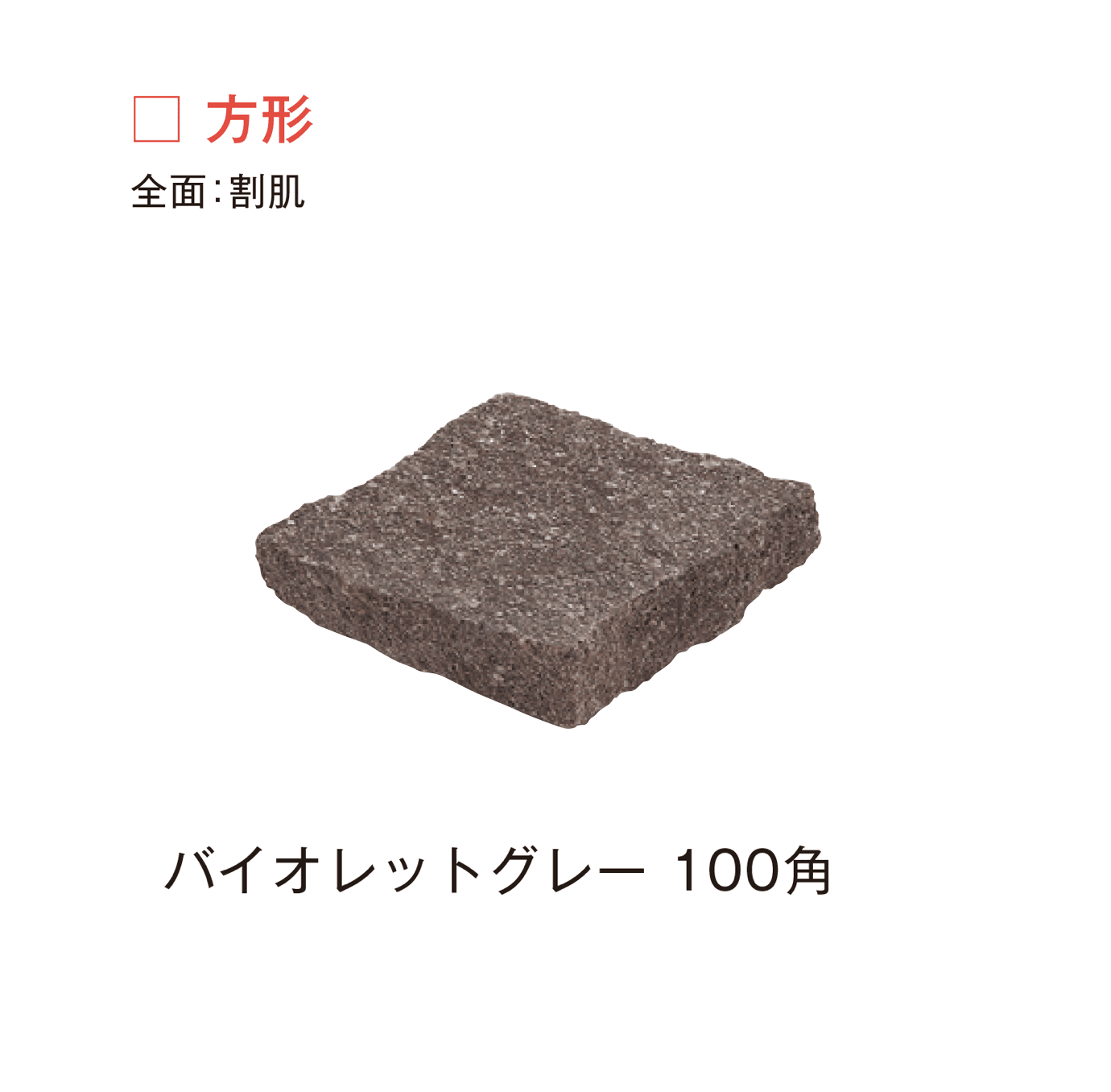 メイクランドの「トレントストーン」のサブ画像5