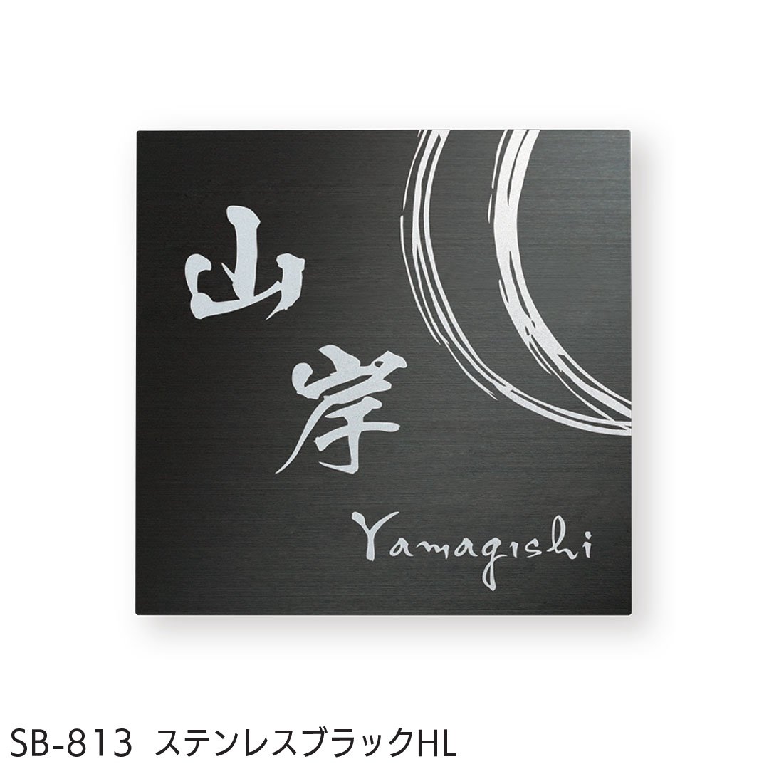 福彫の「金属(ドライエッチング) ステンレスブラック」のサブ画像3