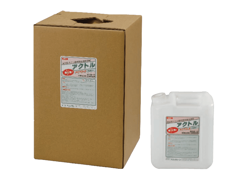 エスビックの「アクトル」