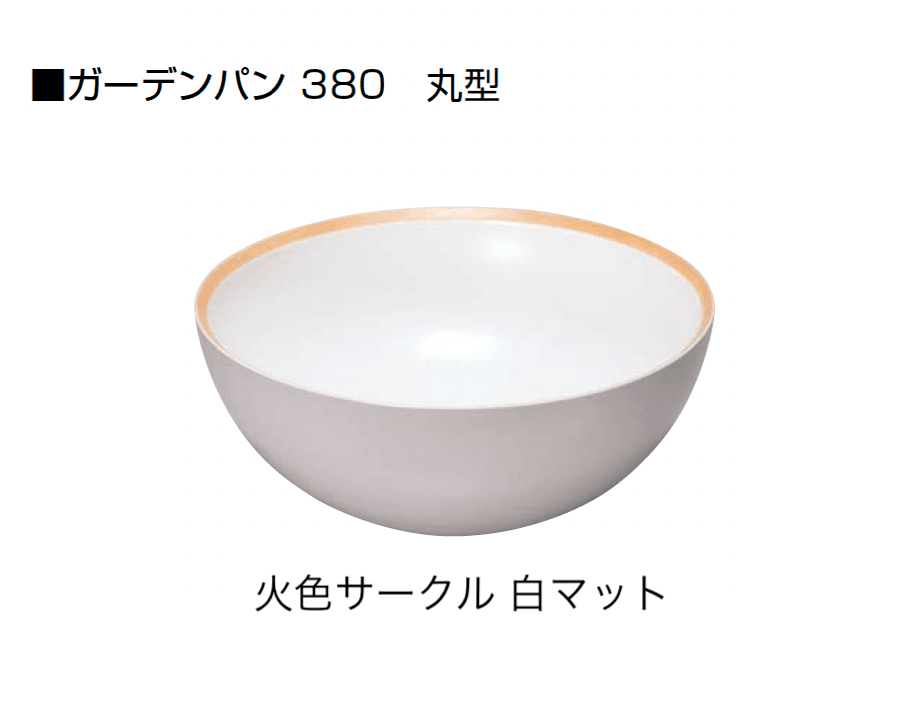 オンリーワンクラブの「信楽焼ガーデンパン」のサブ画像12