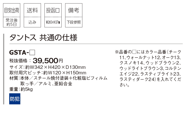 タントス【2025年版】_価格_1