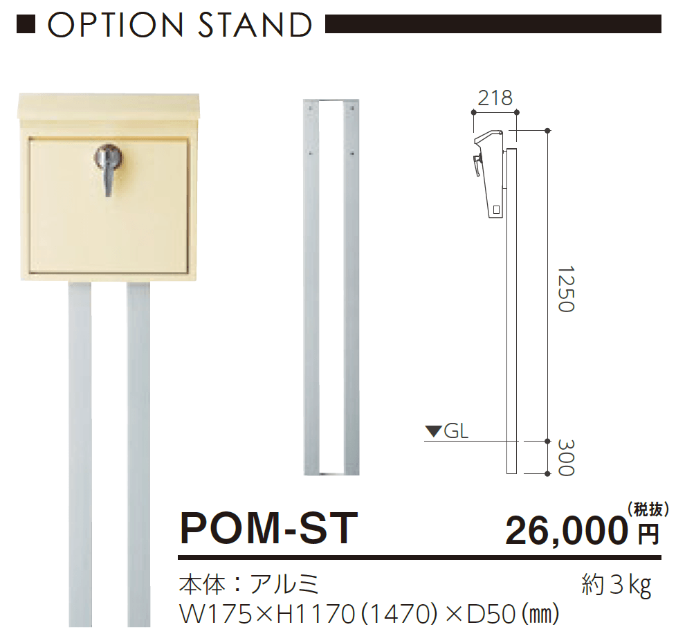 ポモ【2024年版】_価格_2