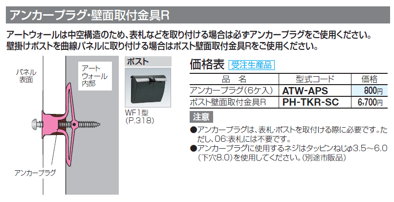 アルメールWF1型(壁掛けタイプ)【2024年版】_価格_2
