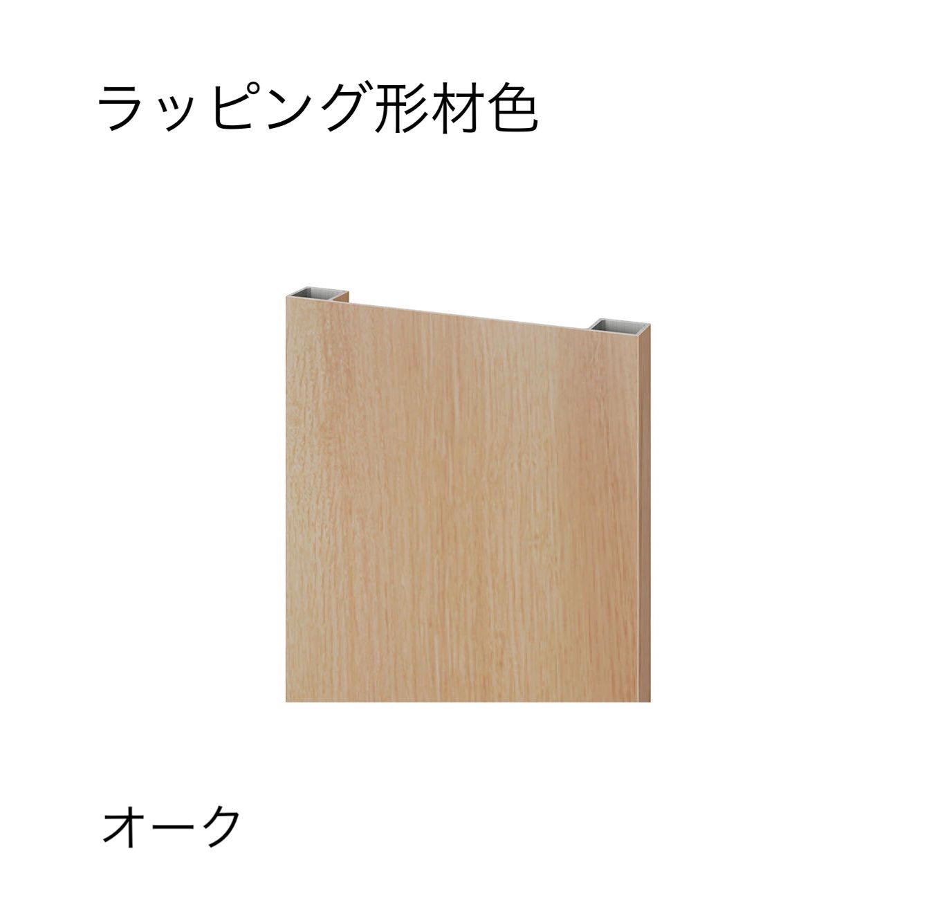 LIXILの「片面平板」のサブ画像12