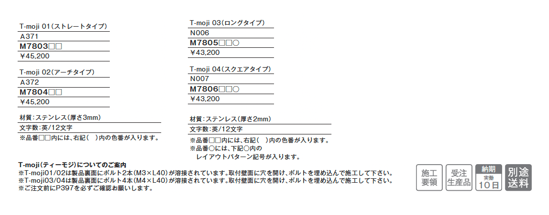 T-moji(ティーモジ)_価格_1