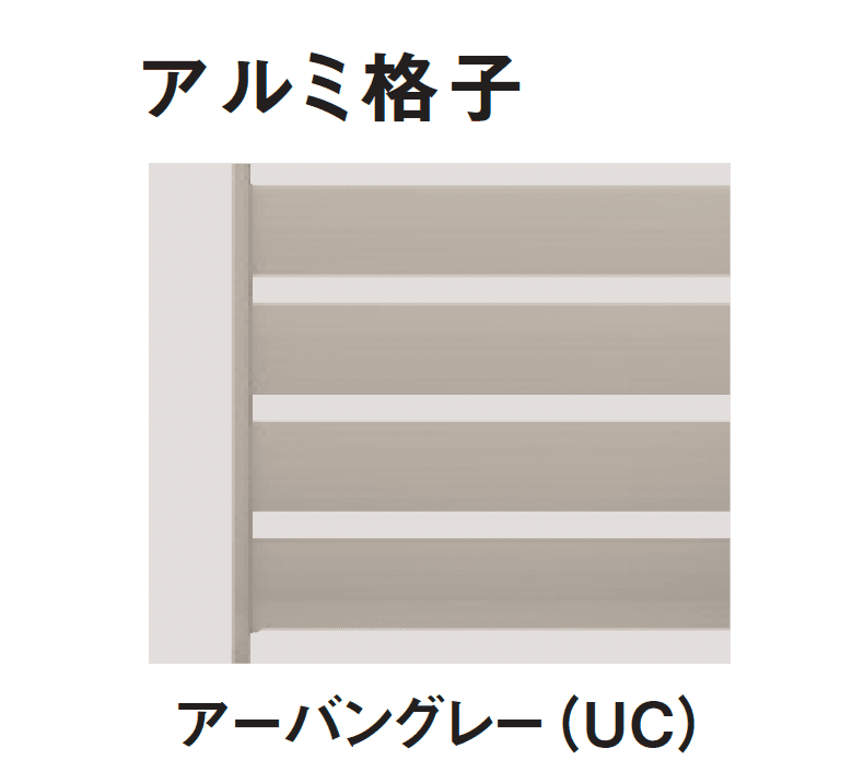 三協アルミの「ヴィラウッドフェンス ジーエムラインW フェンス」のサブ画像18