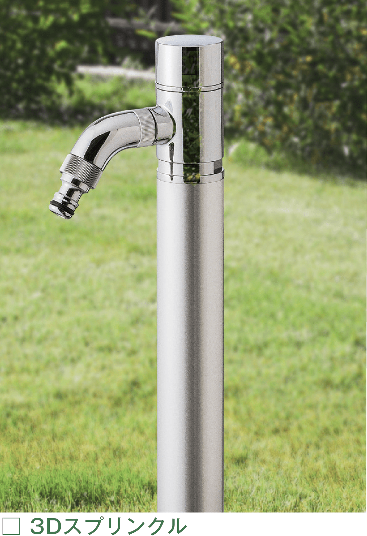 メイクランドの「ウォーターコック スプリンクル」のサブ画像1