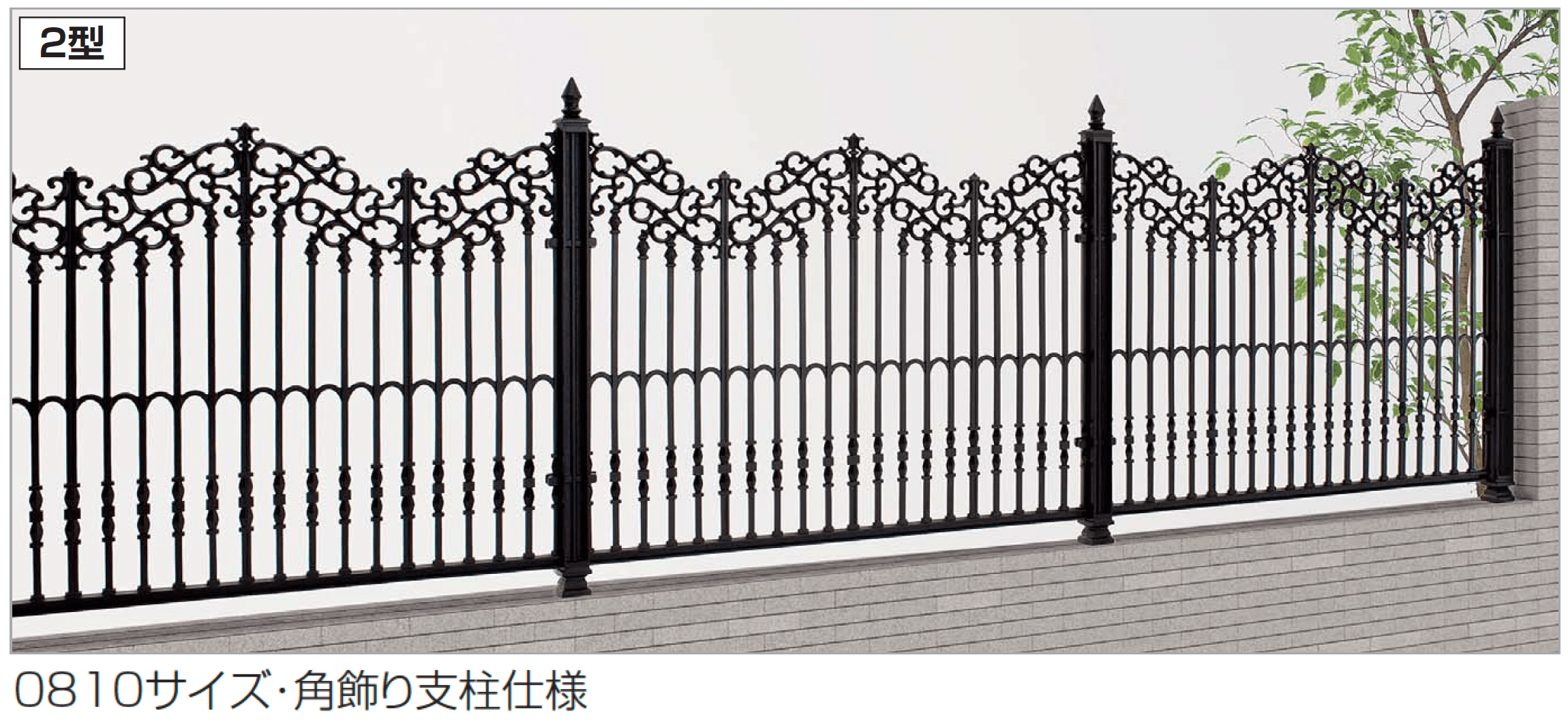 四国化成の「ロードス フェンス 2型」