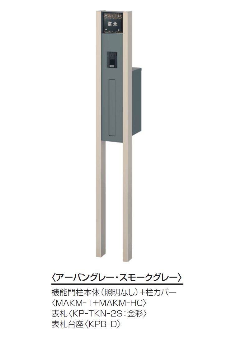 三協アルミの「マクリズムM」のサブ画像7