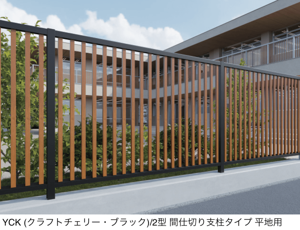 三協アルミの「フレラインフォルテ2型 笠木タイプ 間仕切り支柱タイプ」