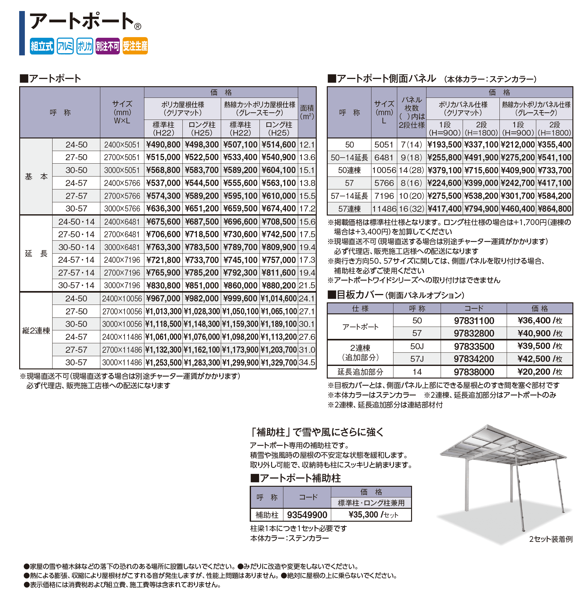 アートポート®︎_価格_1
