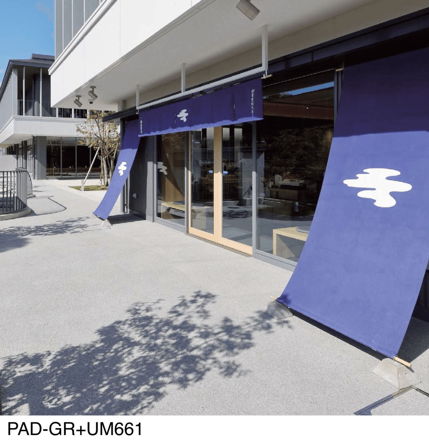 四国化成の「舗装用 洗い出し基材(リンクストーンM専用)」