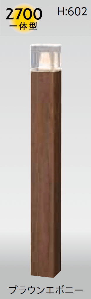 タカショーの「アートウッドポールライト」のサブ画像4