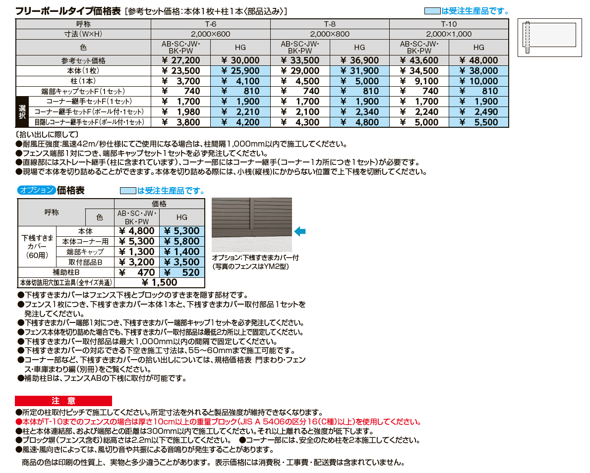 フェンスAB TR3型(縦格子③)【2024年版】_価格_1