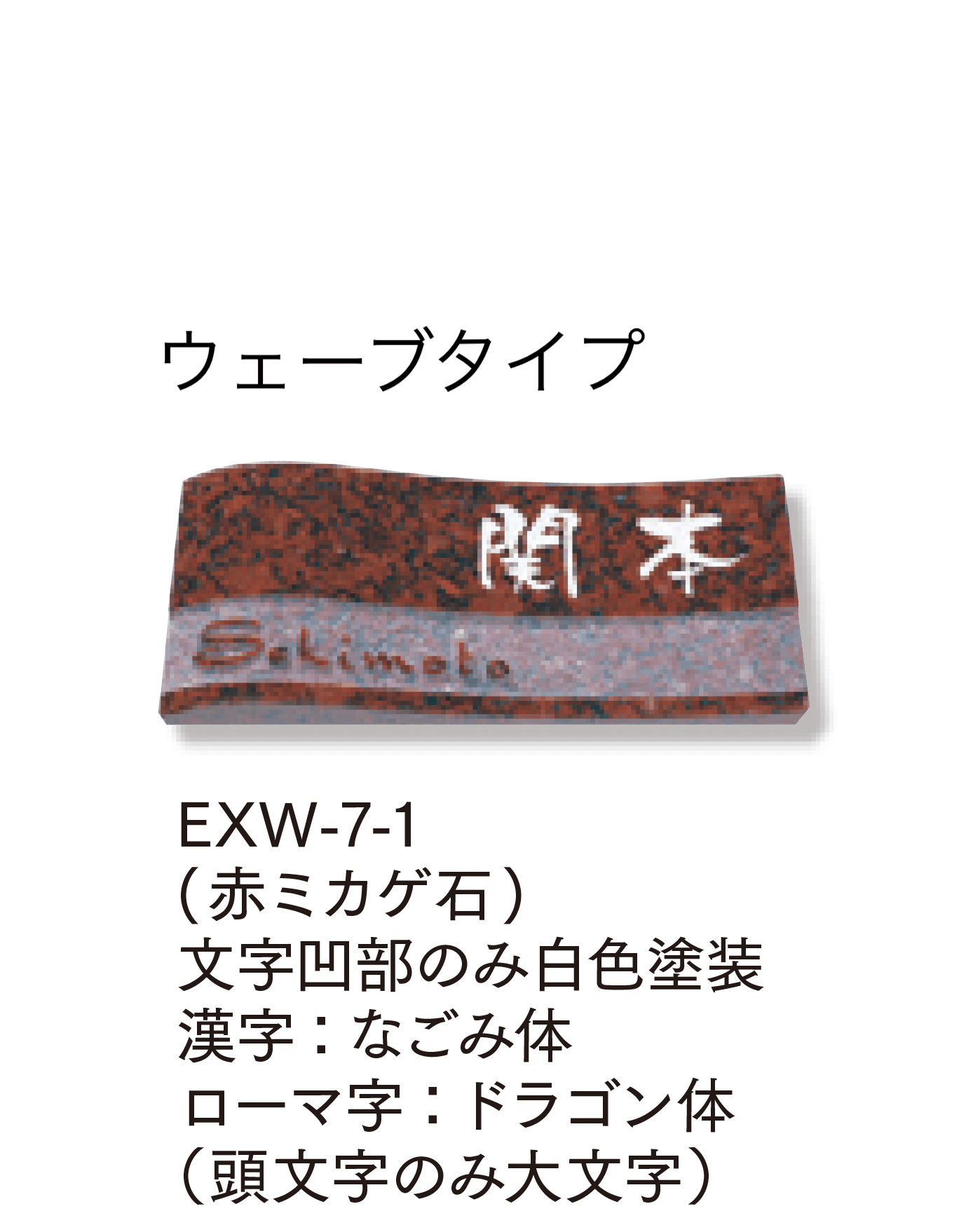 マチダコーポレーションの「天然石サイン」のサブ画像5