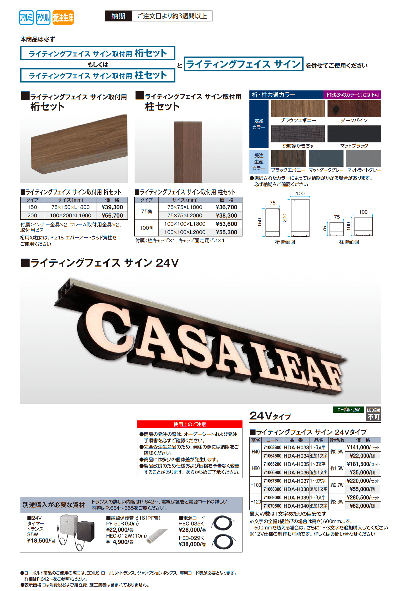 ライティングフェイス サイン_価格_1
