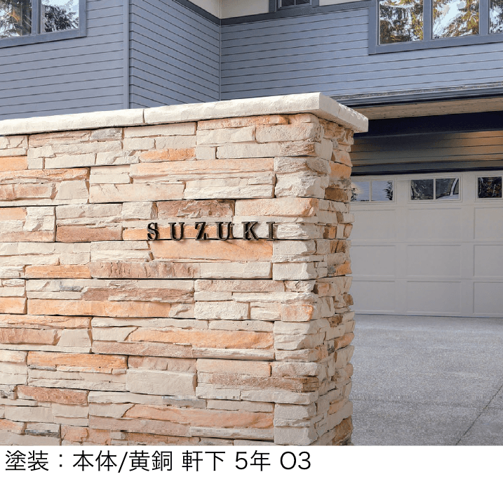 丸三タカギの「キャステレ」