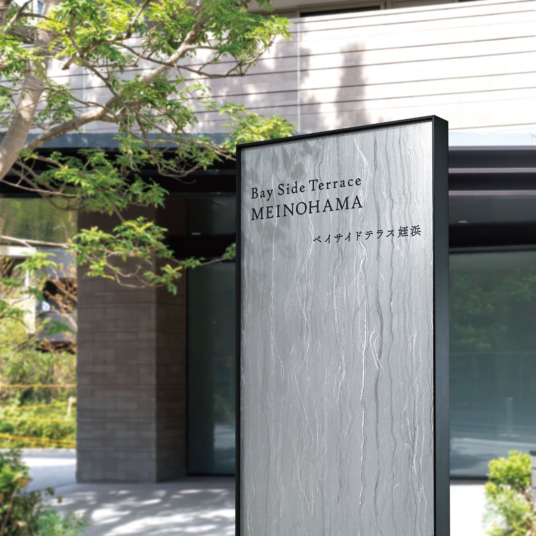 福彫の「【看板・銘板】自立式サイン チタン」のサブ画像1