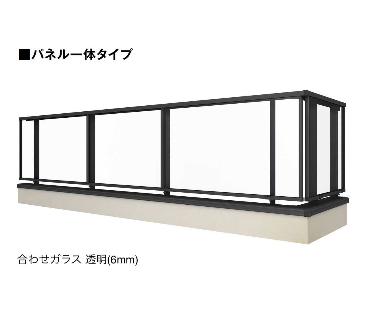 LIXILの「ベランダ手すり モダンパネル(パネルスタイル)」のサブ画像2