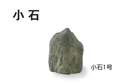 タカショーの「人工石」