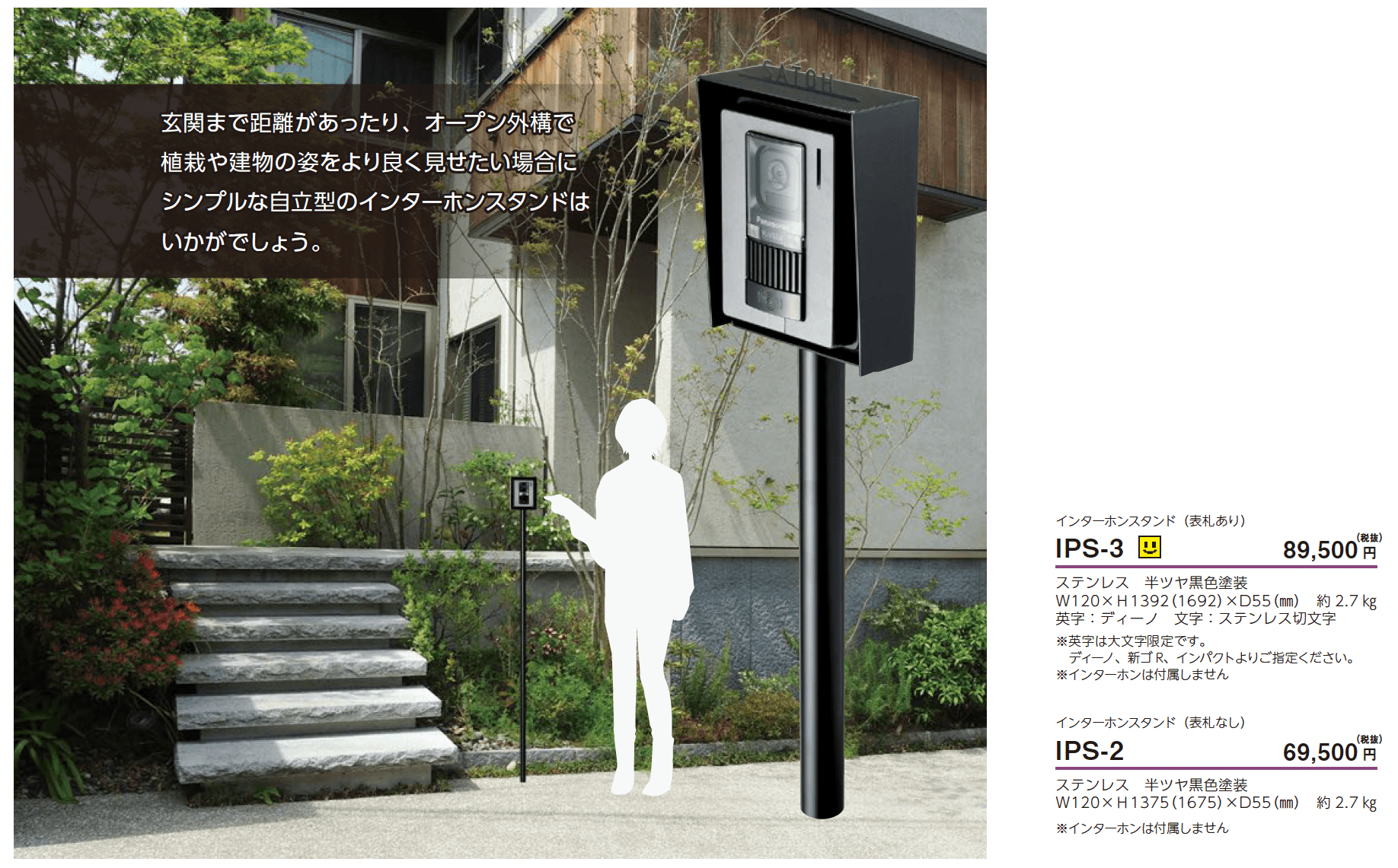 インターホンカバーサイン_価格_4