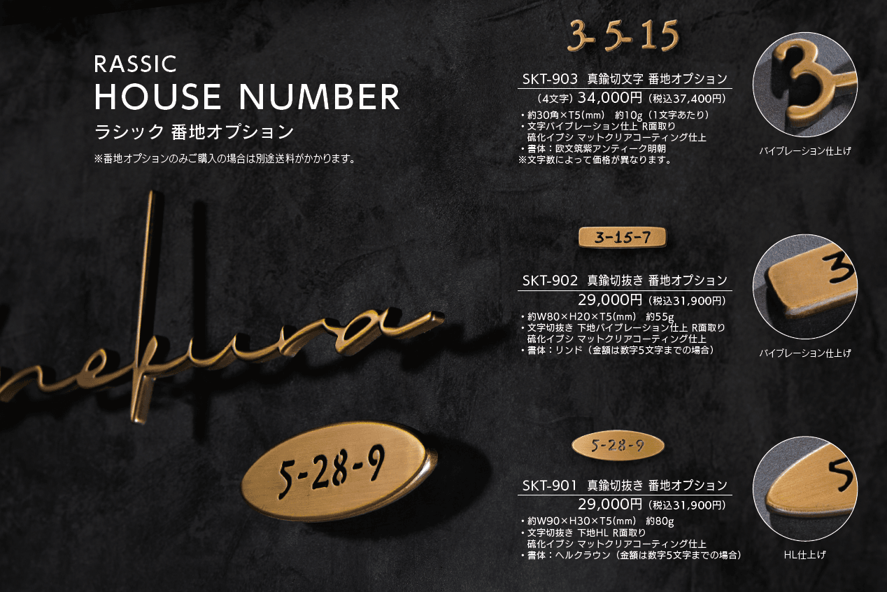 ラシック【2025年版】_価格_3