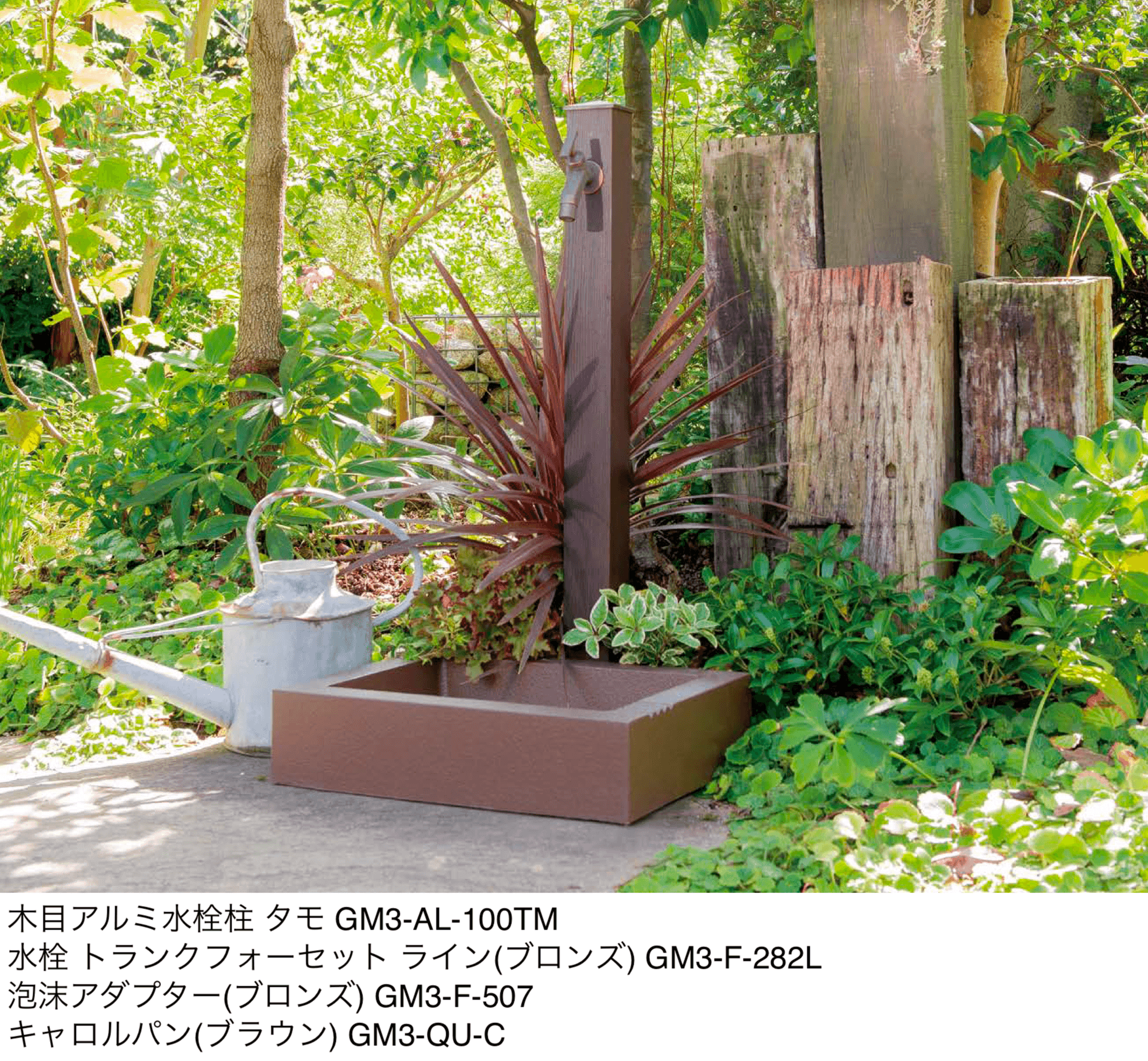 オンリーワンクラブの「木目アルミ水栓柱」