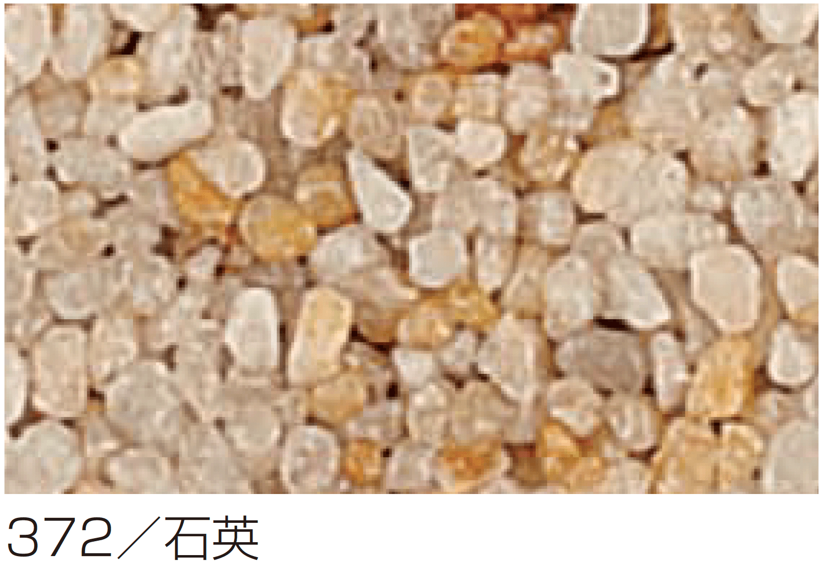 四国化成の「リンクストーンS」のサブ画像14