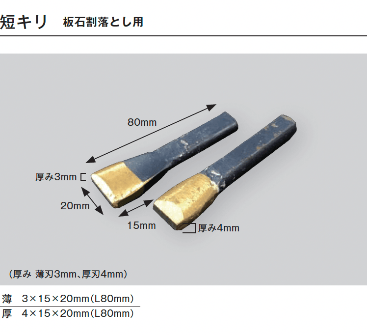 メイクランドの「石材工具【2024年版】」のサブ画像5