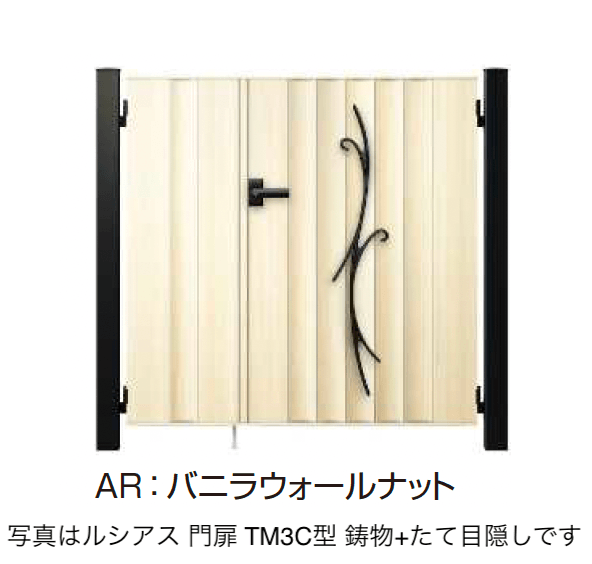 YKK APの「〔ポケットキーシステム〕電気錠付 ルシアス 門扉 TM3C型 鋳物+たて目隠し【2025年6月発売】」のサブ画像1