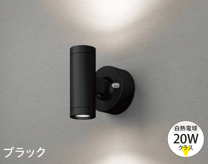 タカショーの「エクスレッズ スポットウォールライト 2型【2024年版】」のサブ画像2