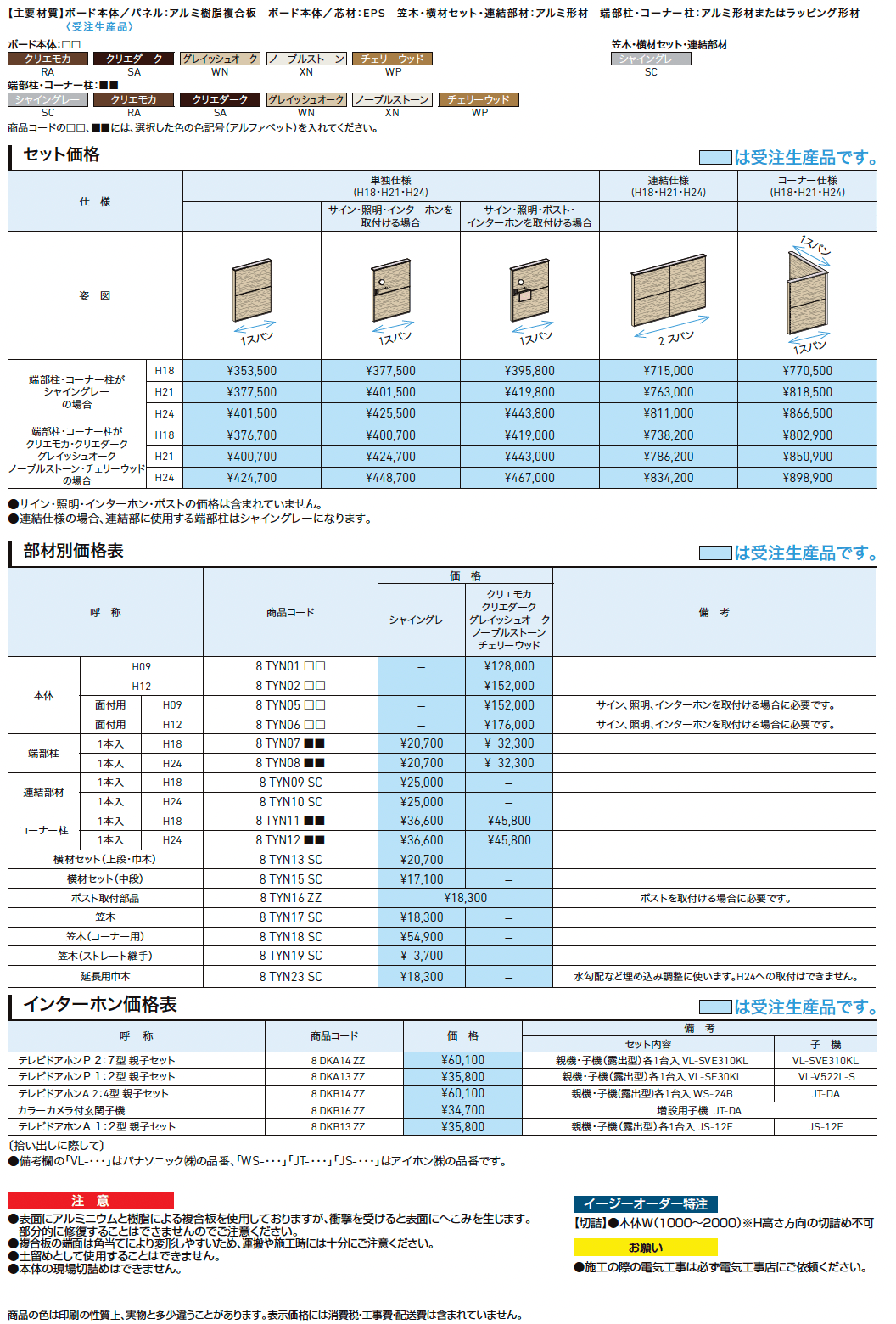 ウォールスクリーン【2024年版】_価格_2