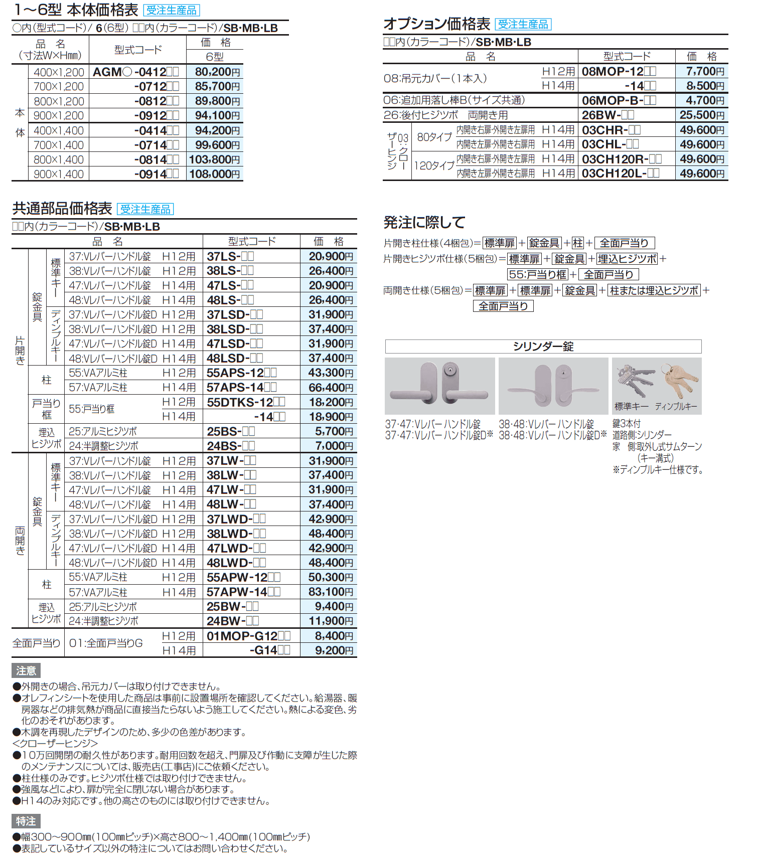 アレグリア門扉6型【2024年版】_価格_2