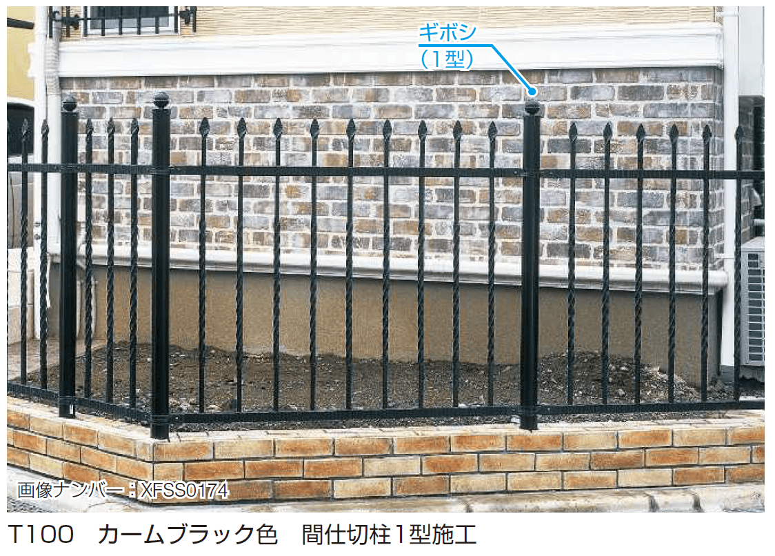 YKK APの「シャローネ シリーズ トラディシオン フェンス1型」