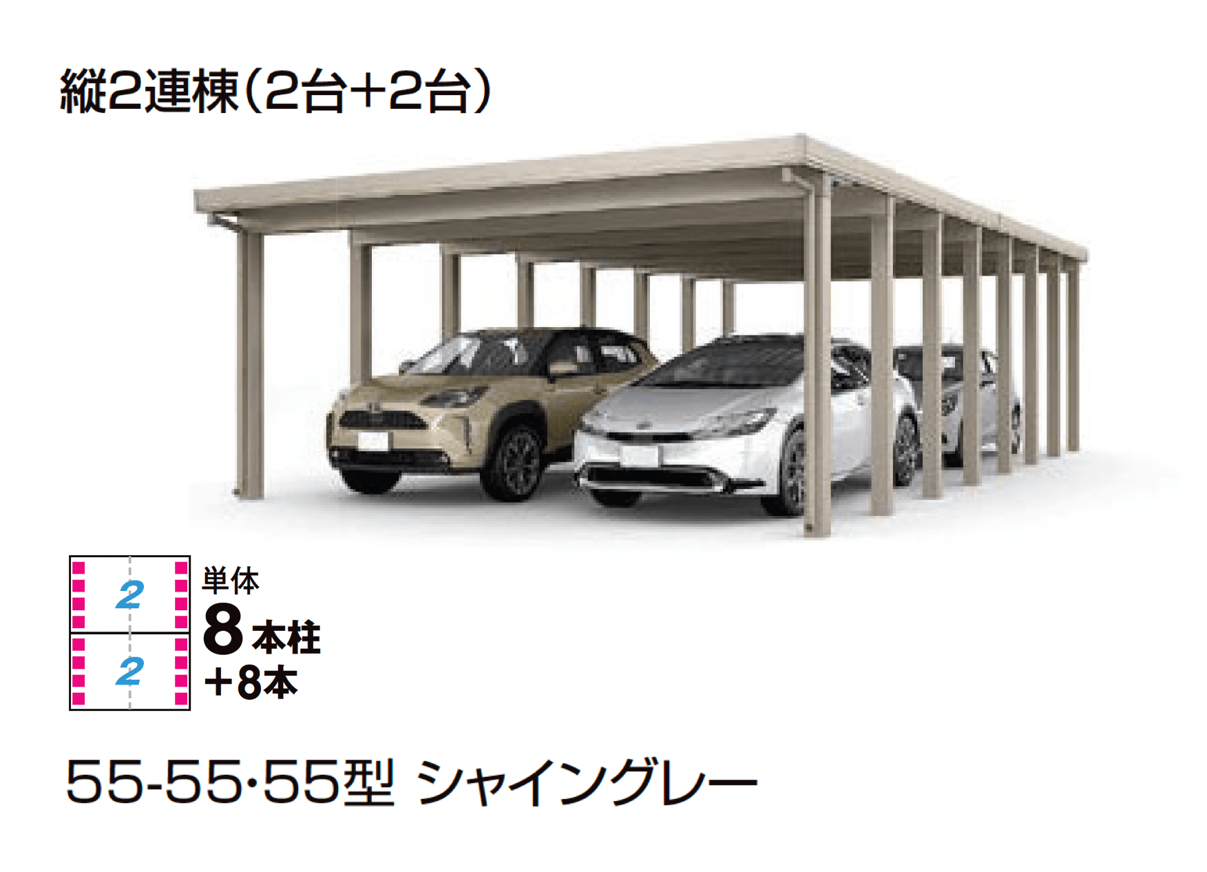 LIXILの「カーポートST 6000タイプ 4台用」のサブ画像1