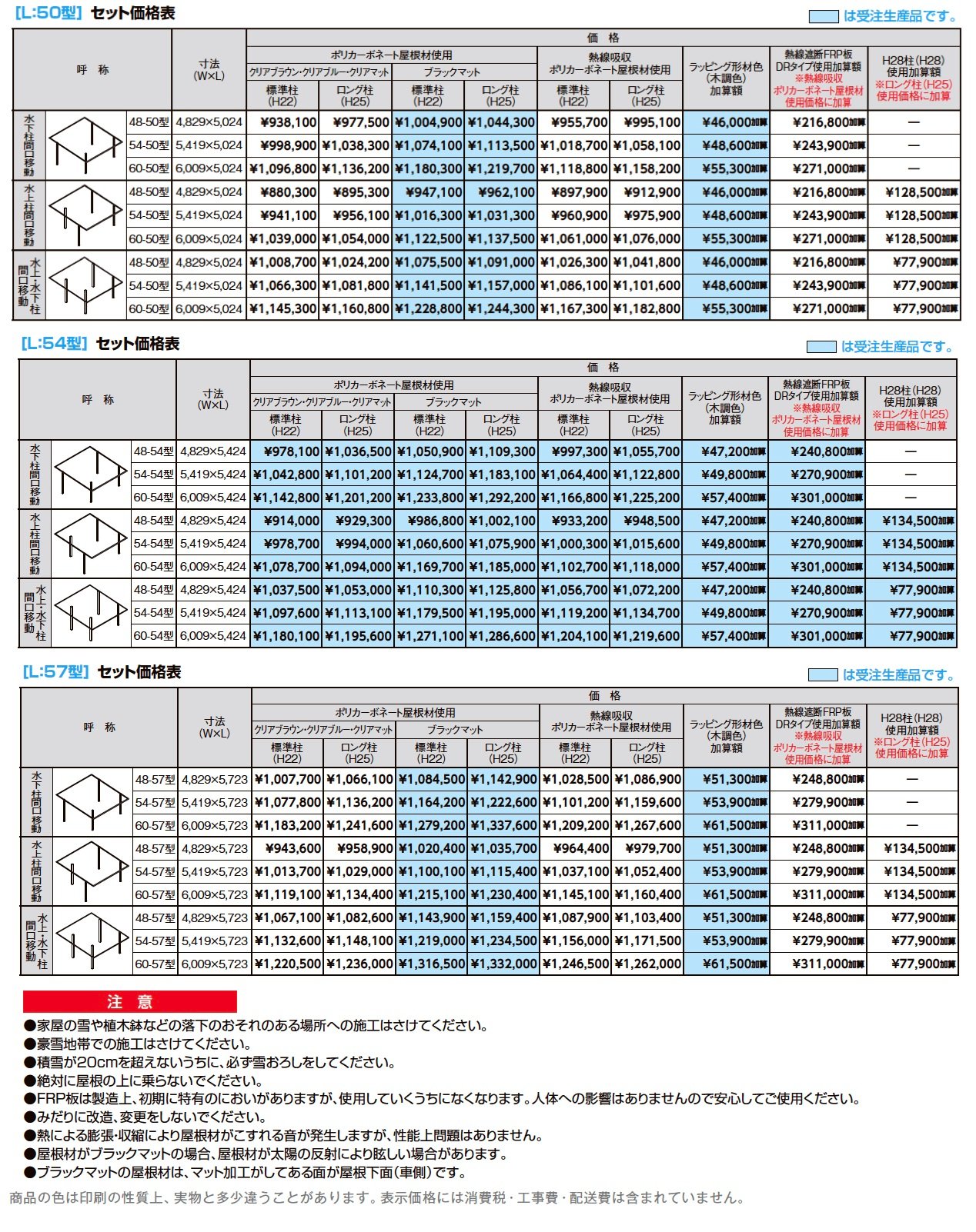 フーゴFプラス 2台用 柱間口移動【2024年版】_価格_1