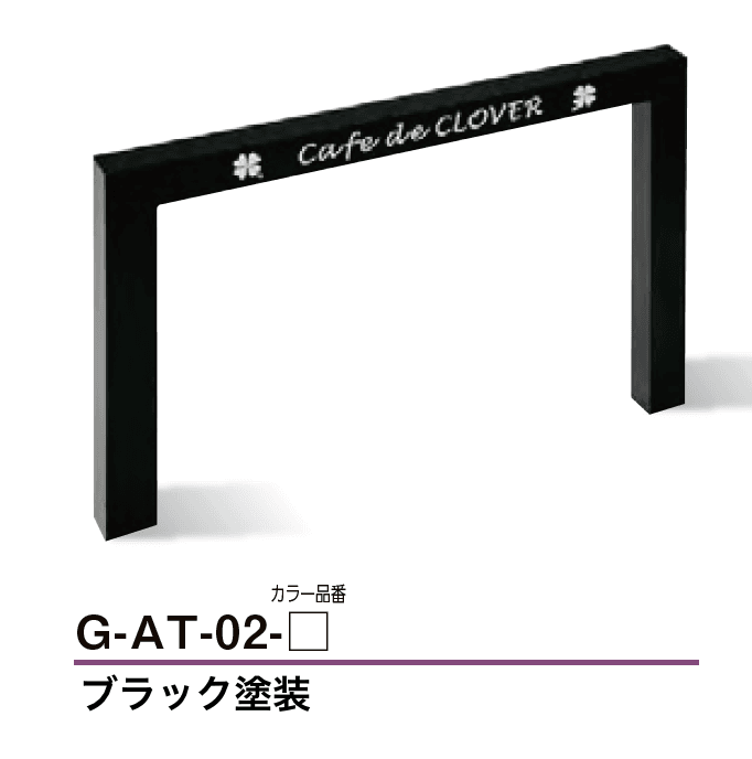 美濃クラフトの「ゲートサイン」のサブ画像4