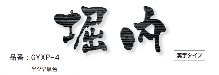 ゆとりの「書体フリータイプ【2024年版】」のサブ画像5