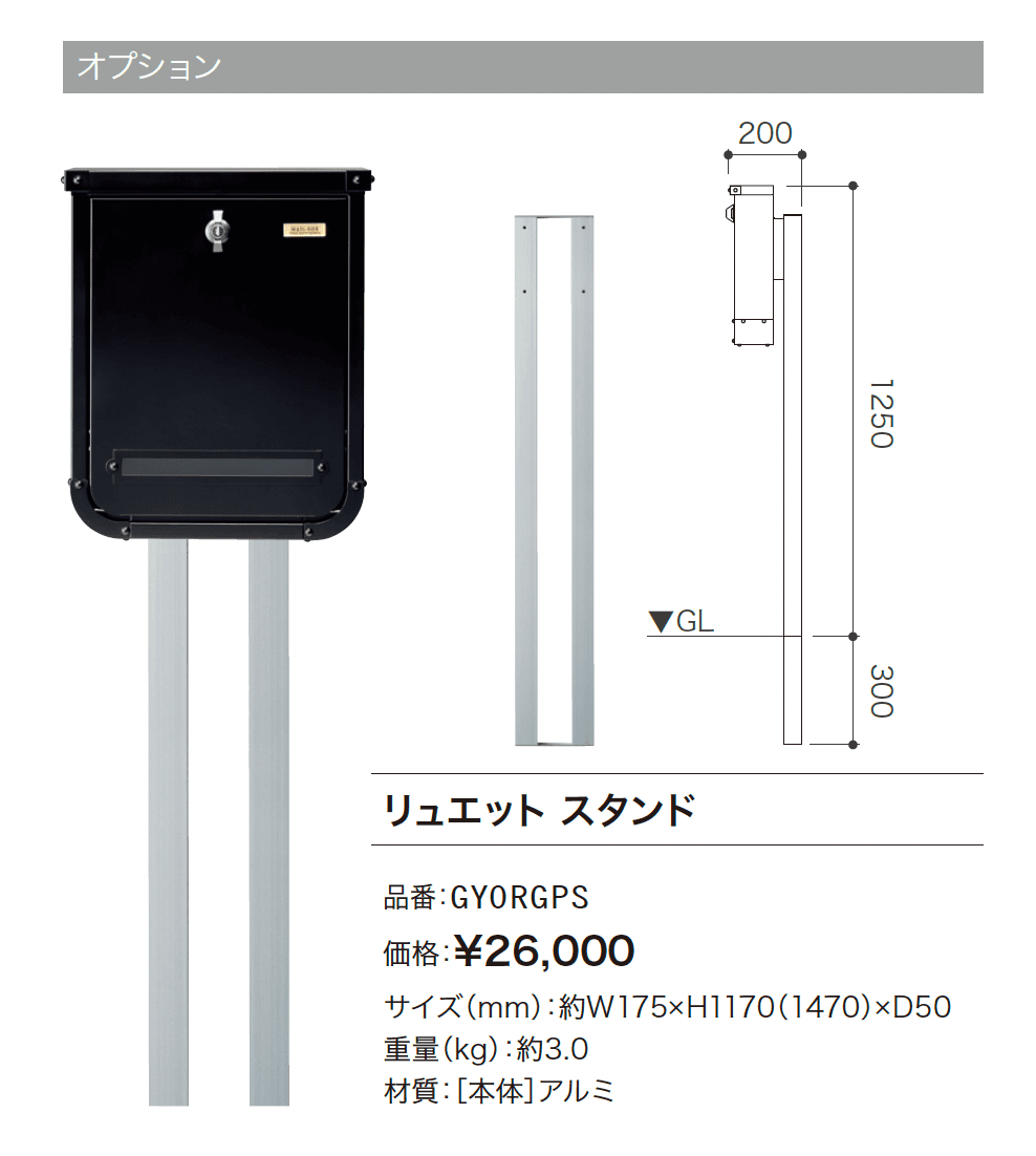 リュエット【2024年版】_価格_2