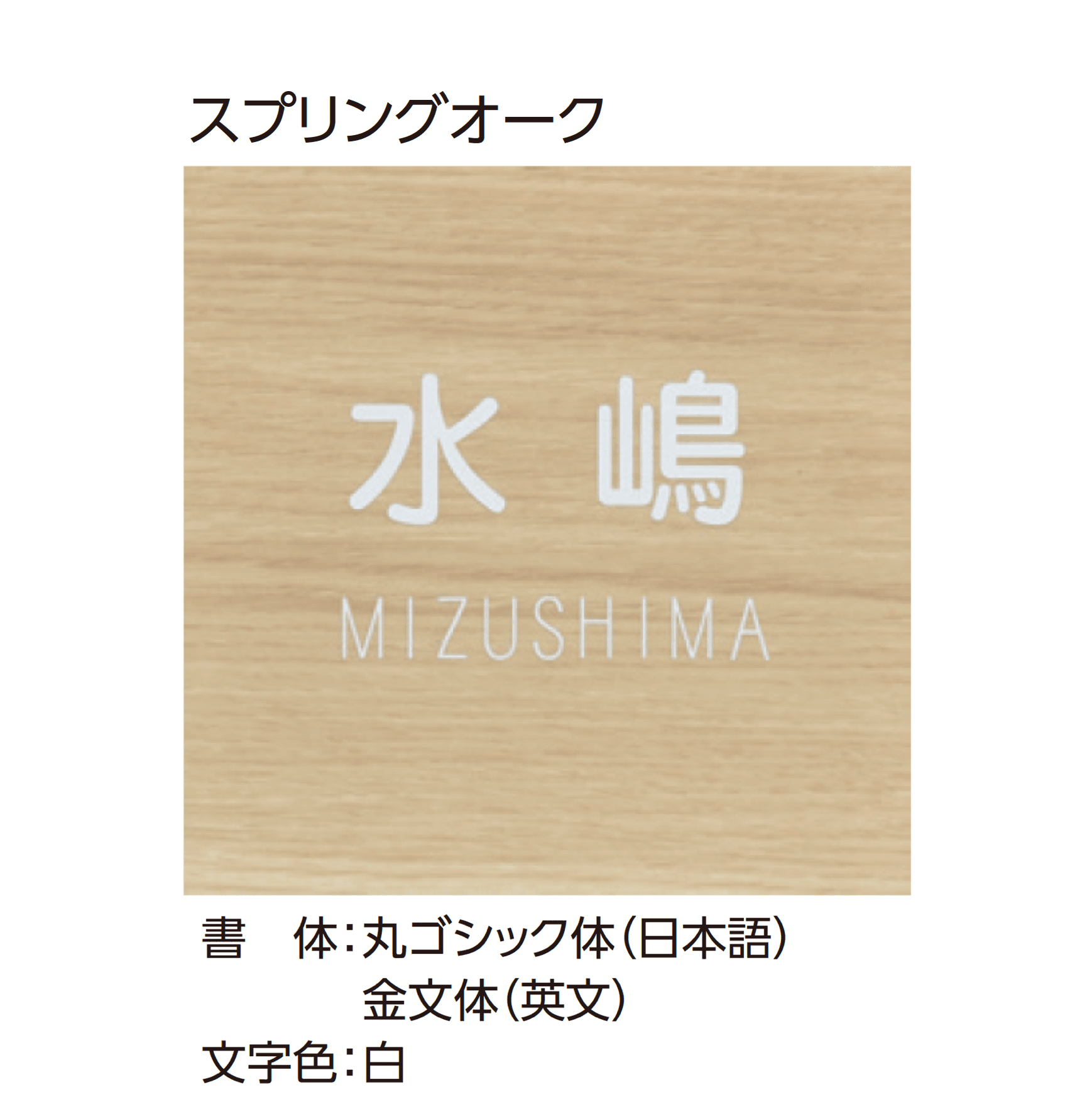 タカショーの「アートサイン5型」のサブ画像1