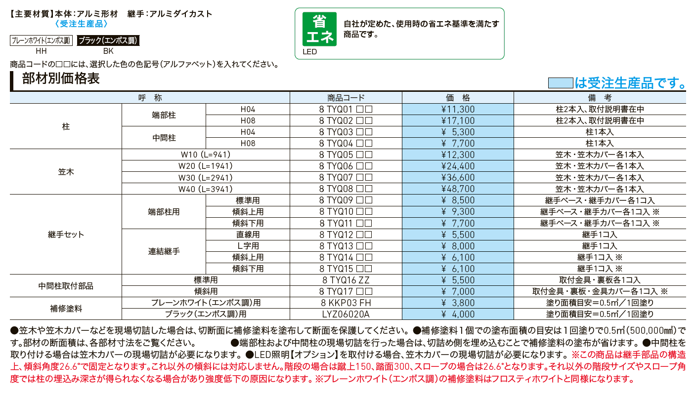 デザイナーズレール【2024年版】_価格_1