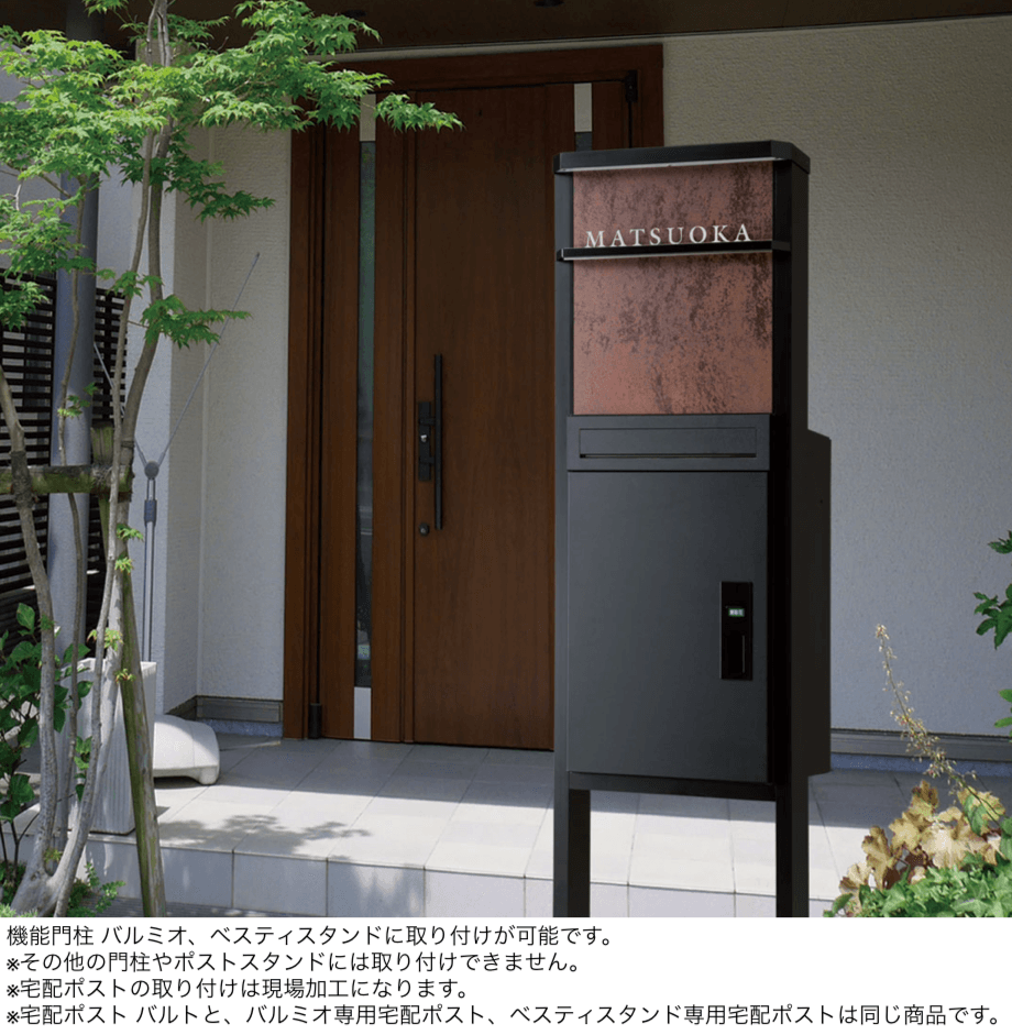 福彫の「宅配ポスト バルト」のサブ画像1