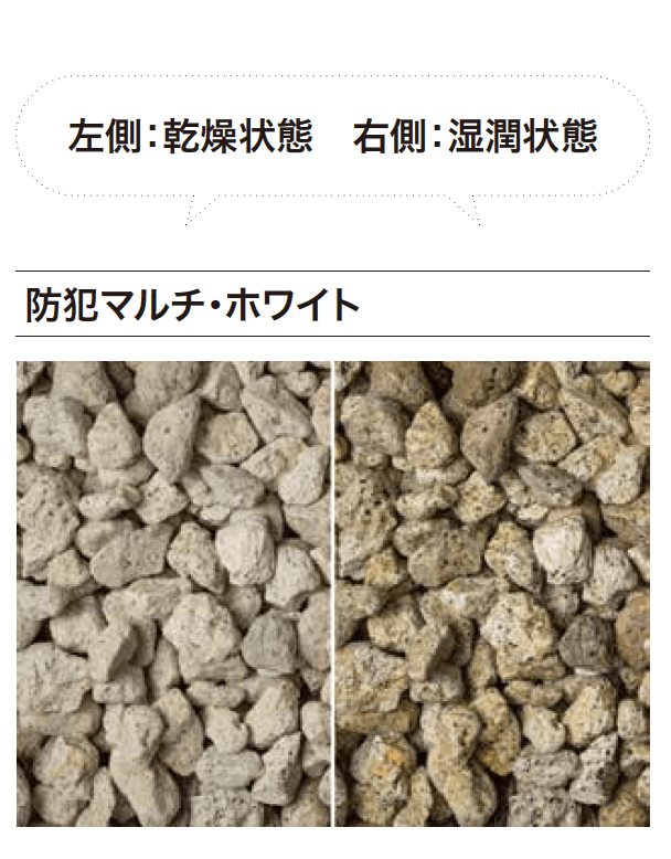 ゆとりの「防犯マルチシリーズ/防犯砂利シリーズ【2023年版】」