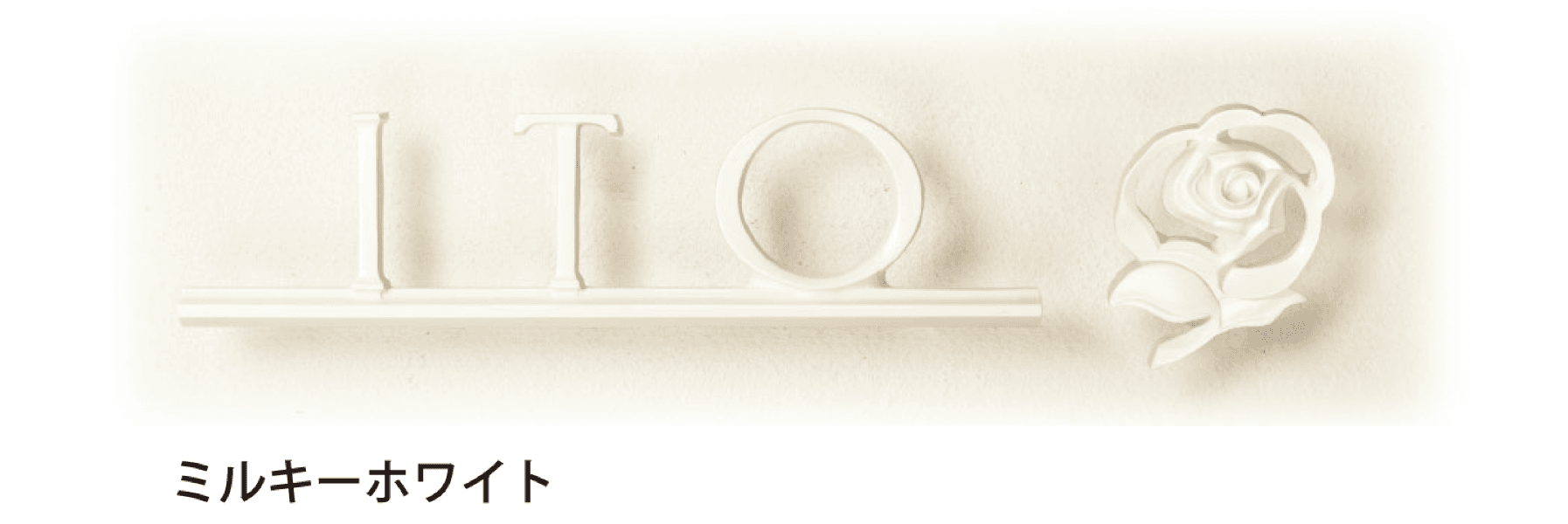 ディーズガーデンの「鋳物コレクション A-04」