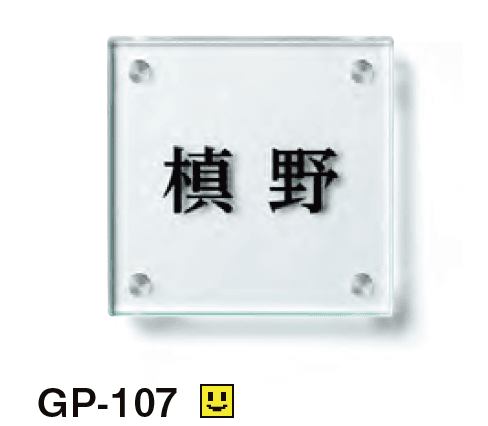 美濃クラフトの「フラットガラス 130角【2023年版】」のサブ画像2