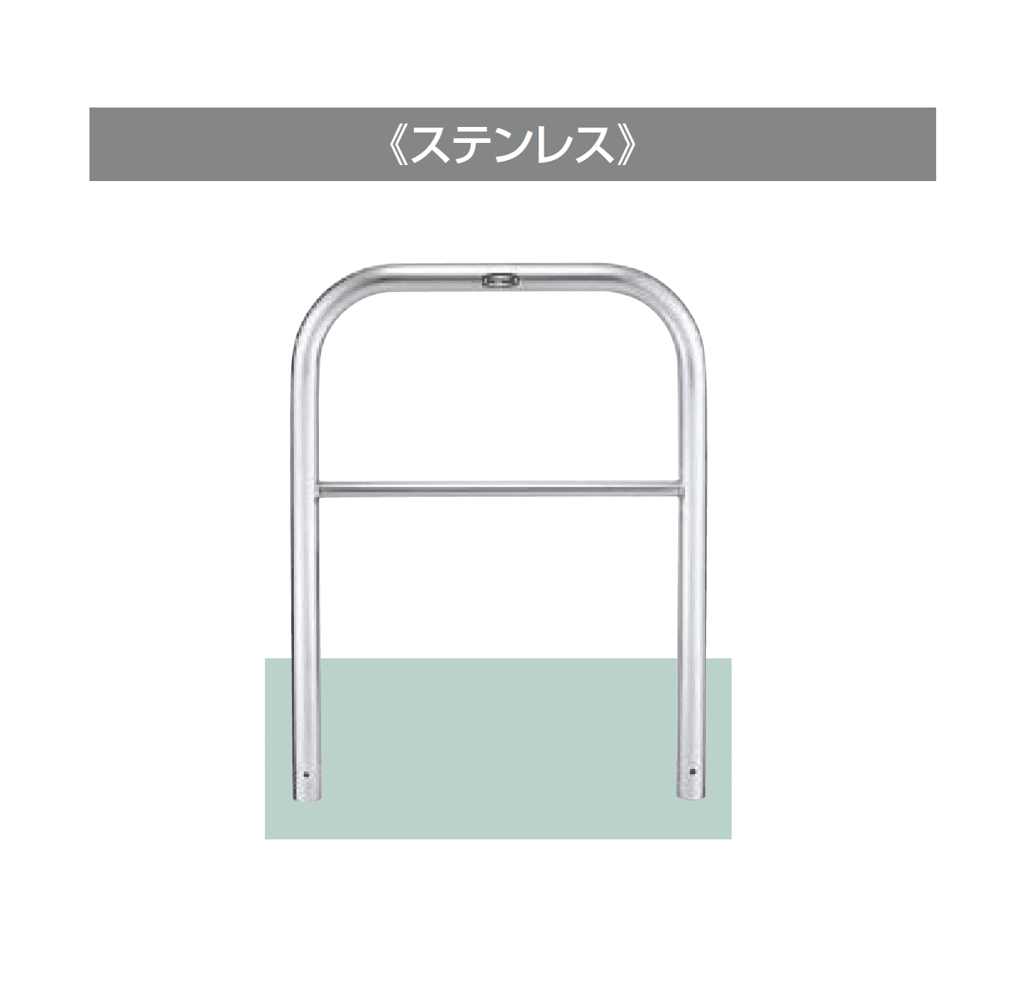 LIXILの「スペースガード(車止め)D48型」