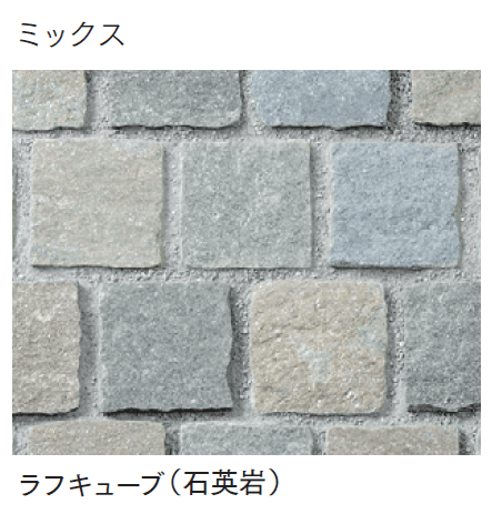 マチダコーポレーションの「ナゴミストーン クレイギー/ラフスクエア/スクエア/ラフキューブ」のサブ画像6