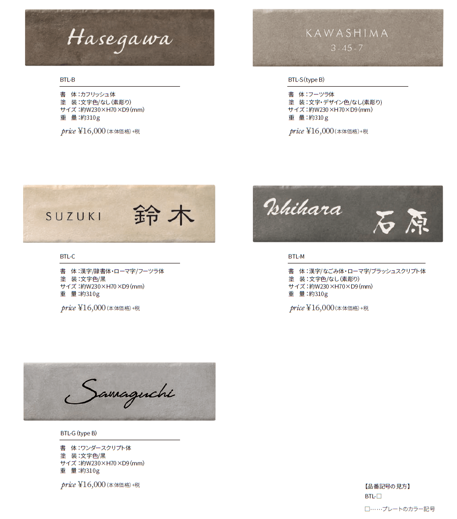 ベイクドタイル【2024年版】_価格_1