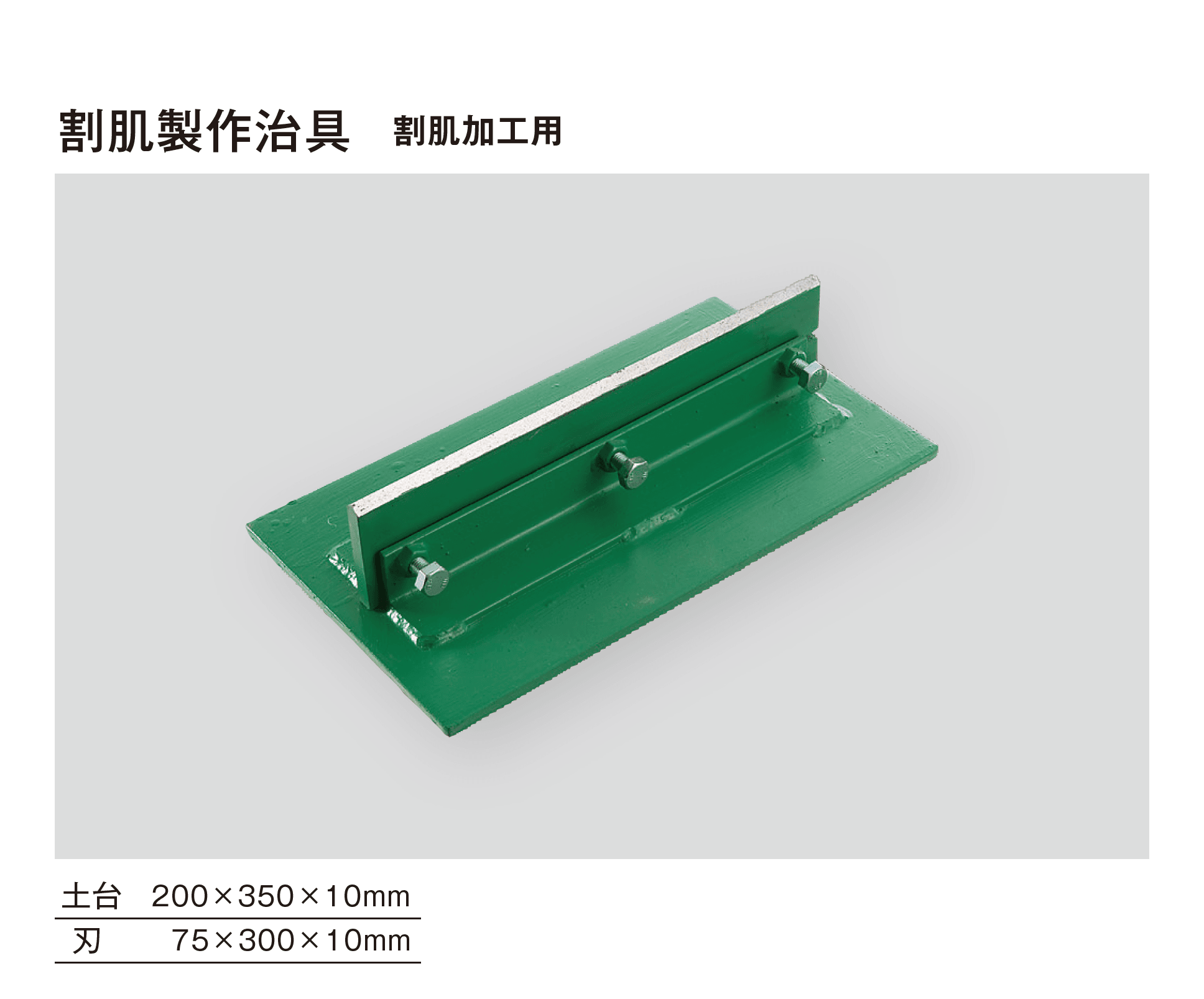 メイクランドの「石材工具」