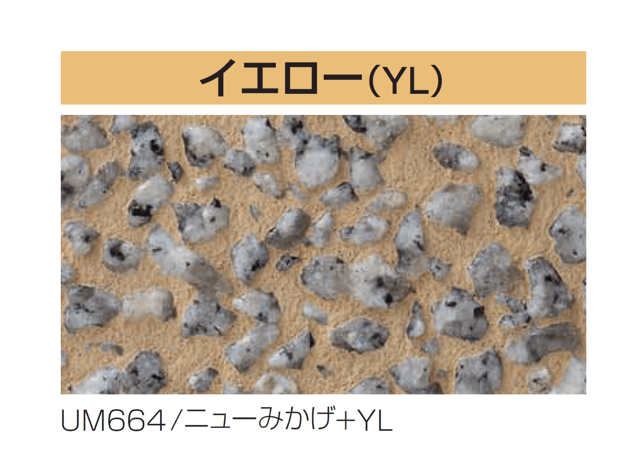 四国化成の「舗装用 洗い出し基材(リンクストーンM専用)」のサブ画像6